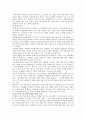 [독후감 및 서평]잭 웰치 위대한 승리 2페이지