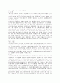 좋은 기업을 넘어… 위대한 기업으로 1페이지