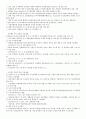 개인과 집단의 의사결정,고령친화사업 정책의 문제점과 해결방안,배아 줄기 세포 연구의 문제점 5페이지