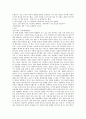 [서평 및 독후감]칭기스칸, 잠든 유럽을 깨우다 2페이지