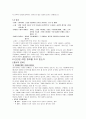 의사소통 5페이지