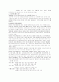 의사소통 6페이지