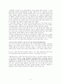 교육대학원 국어교육 연구계획서 샘플 4페이지
