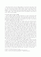 구조적 분석을 통해 본 이상의 '날개' 2페이지