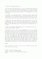 구조적 분석을 통해 본 이상의 '날개' 4페이지