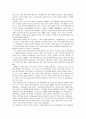 [value innovation] 삼성전자의 가치혁신 경영의 도입배경 분석과 방향 및 평가, 대안, 나아갈 방향 제언 6페이지