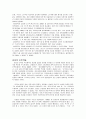 [value innovation] 삼성전자의 가치혁신 경영의 도입배경 분석과 방향 및 평가, 대안, 나아갈 방향 제언 7페이지