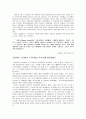 [value innovation] 삼성전자의 가치혁신 경영의 도입배경 분석과 방향 및 평가, 대안, 나아갈 방향 제언 9페이지