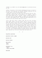 [value innovation] 삼성전자의 가치혁신 경영의 도입배경 분석과 방향 및 평가, 대안, 나아갈 방향 제언 11페이지