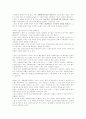 성매매의 사례와 심각성 및 원인 규명과 문제점에 대한 개선방안 제언 2페이지