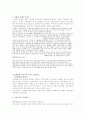 성매매의 사례와 심각성 및 원인 규명과 문제점에 대한 개선방안 제언 3페이지