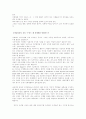 성매매의 사례와 심각성 및 원인 규명과 문제점에 대한 개선방안 제언 4페이지