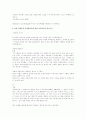 성매매의 사례와 심각성 및 원인 규명과 문제점에 대한 개선방안 제언 5페이지
