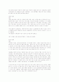 성매매의 사례와 심각성 및 원인 규명과 문제점에 대한 개선방안 제언 6페이지
