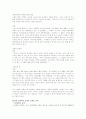 성매매의 사례와 심각성 및 원인 규명과 문제점에 대한 개선방안 제언 7페이지