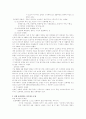 성매매의 사례와 심각성 및 원인 규명과 문제점에 대한 개선방안 제언 8페이지