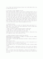 성매매의 사례와 심각성 및 원인 규명과 문제점에 대한 개선방안 제언 13페이지