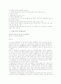성매매의 사례와 심각성 및 원인 규명과 문제점에 대한 개선방안 제언 14페이지