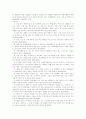성매매의 사례와 심각성 및 원인 규명과 문제점에 대한 개선방안 제언 15페이지