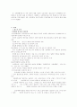 성매매의 사례와 심각성 및 원인 규명과 문제점에 대한 개선방안 제언 16페이지