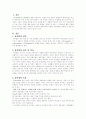 강의법의 정의, 특성, 역사, 장단점, 적용범위, 강의 기법, 수업모형 등 전반적 분석 2페이지