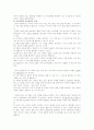 강의법의 정의, 특성, 역사, 장단점, 적용범위, 강의 기법, 수업모형 등 전반적 분석 5페이지