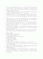 강의법의 정의, 특성, 역사, 장단점, 적용범위, 강의 기법, 수업모형 등 전반적 분석 6페이지