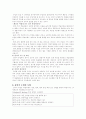 강의법의 정의, 특성, 역사, 장단점, 적용범위, 강의 기법, 수업모형 등 전반적 분석 7페이지