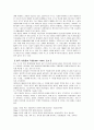 찰리 부스에 대한 보고서 3페이지