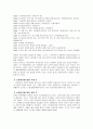 찰리 부스에 대한 보고서 4페이지