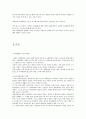 장애인 사회통합의 요인들 3페이지