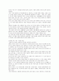 장애인 사회통합의 요인들 4페이지