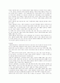 장애인 사회통합의 요인들 5페이지
