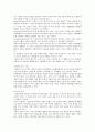 장애인 사회통합의 요인들 8페이지