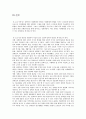 장애인 사회통합의 요인들 10페이지