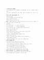 서울시 교통정책 1페이지