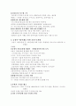 서울시 교통정책 2페이지