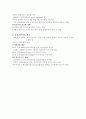 서울시 교통정책 3페이지