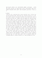 교통정책에 대하여 3페이지