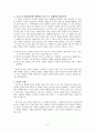   ‘좋은 것은 큰 것, 거대하고 위대한 것의 적이다’ 3페이지