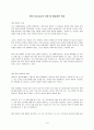 [면접]영어 Interview의 요령 및 예상질문 모음 1페이지