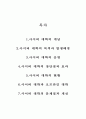 [사회과학] 사이버 대학 1페이지