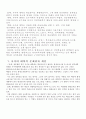[사회과학] 사이버 대학 6페이지