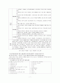 교회의자원을활용한지역사회복지 7페이지