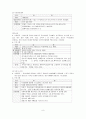 교회의자원을활용한지역사회복지 9페이지