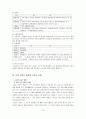 교회의자원을활용한지역사회복지 10페이지