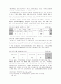 교회의자원을활용한지역사회복지 12페이지