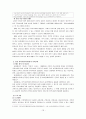 교회의자원을활용한지역사회복지 16페이지