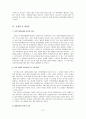 교회의자원을활용한지역사회복지 21페이지