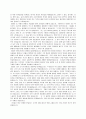 [중남미문화의 이해]중남미의 고대문명에 대하여 2페이지
